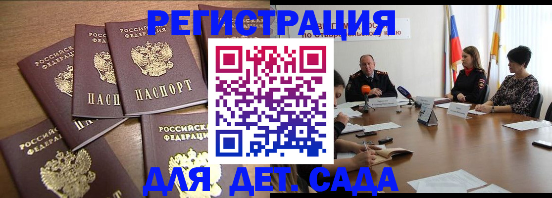 прописка законно в Димитровграде