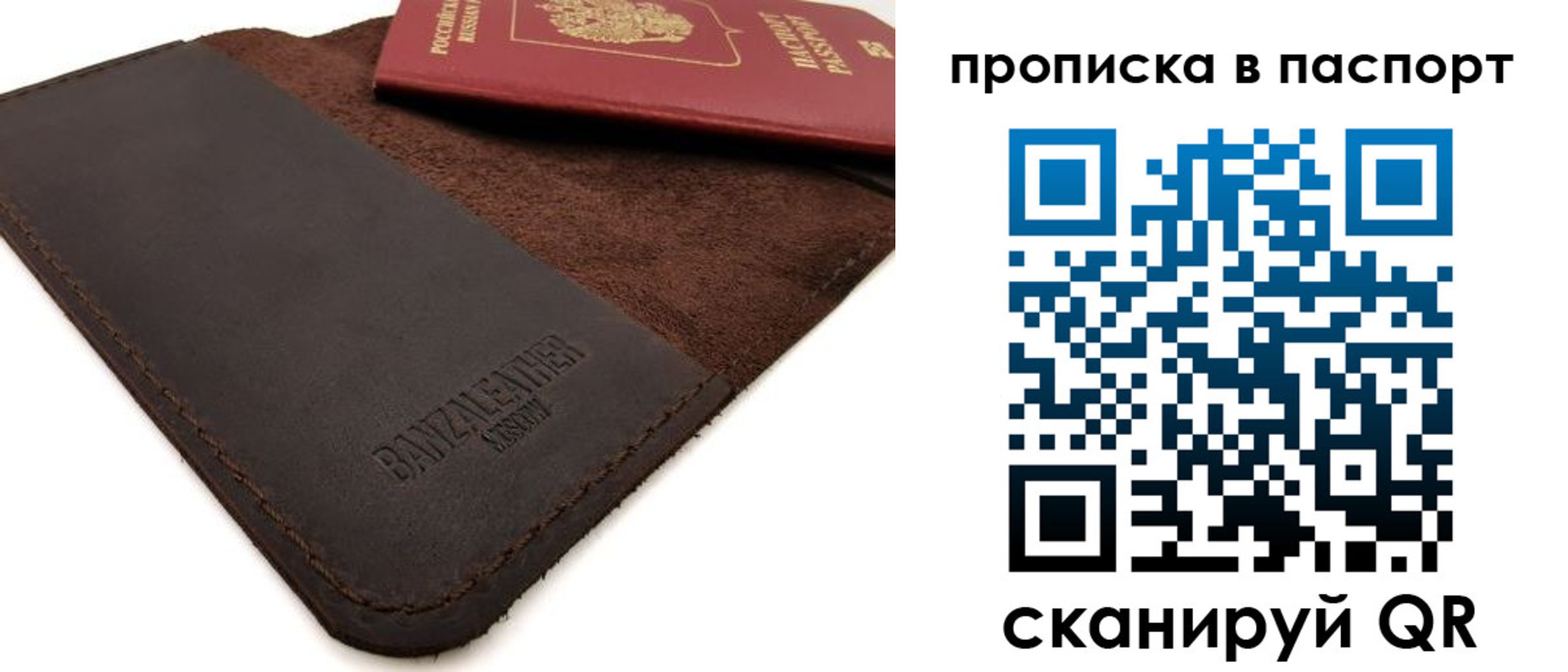прописка паспорт в Димитровграде