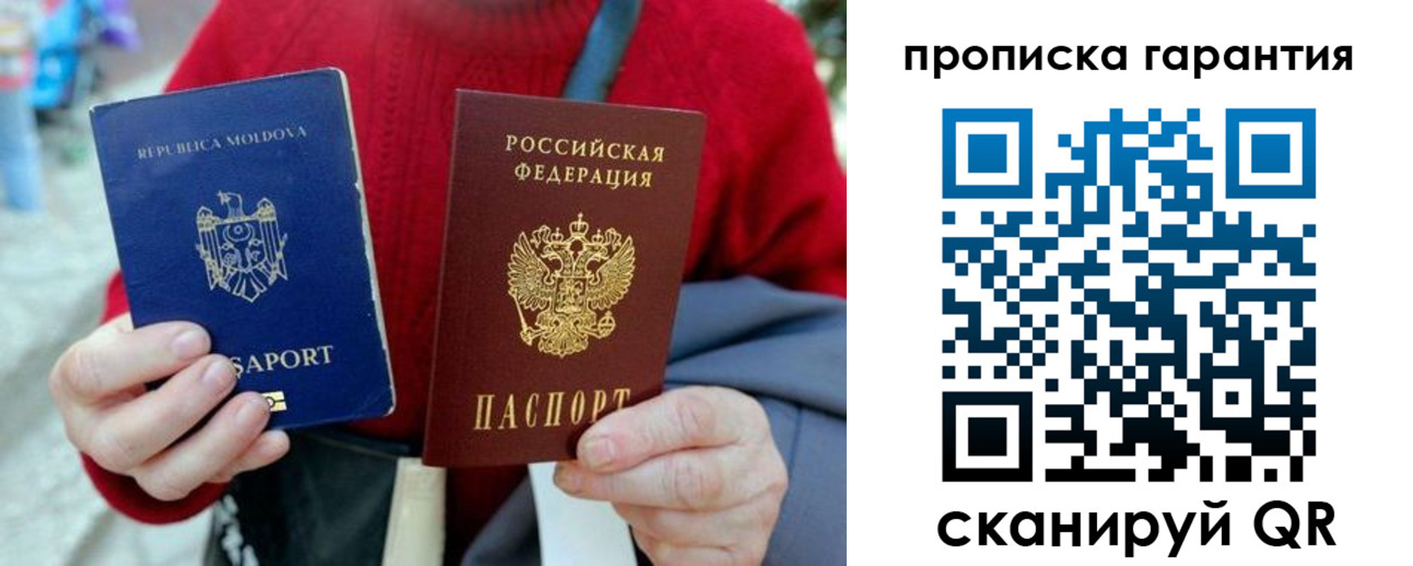 прописка штамп в Димитровграде