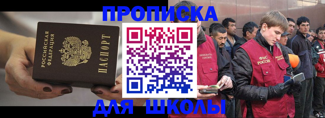 прописка от собственника в Димитровграде