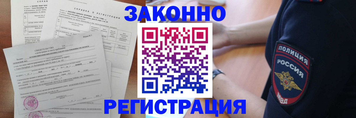 временная регистрация поиск в Димитровграде