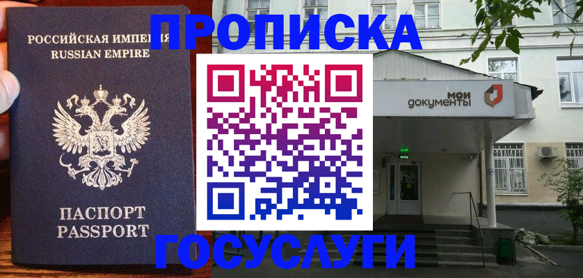 временная регистрация гарантия в Димитровграде