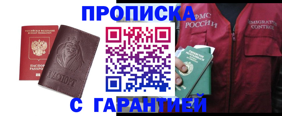 найти адрес прописки в Димитровграде