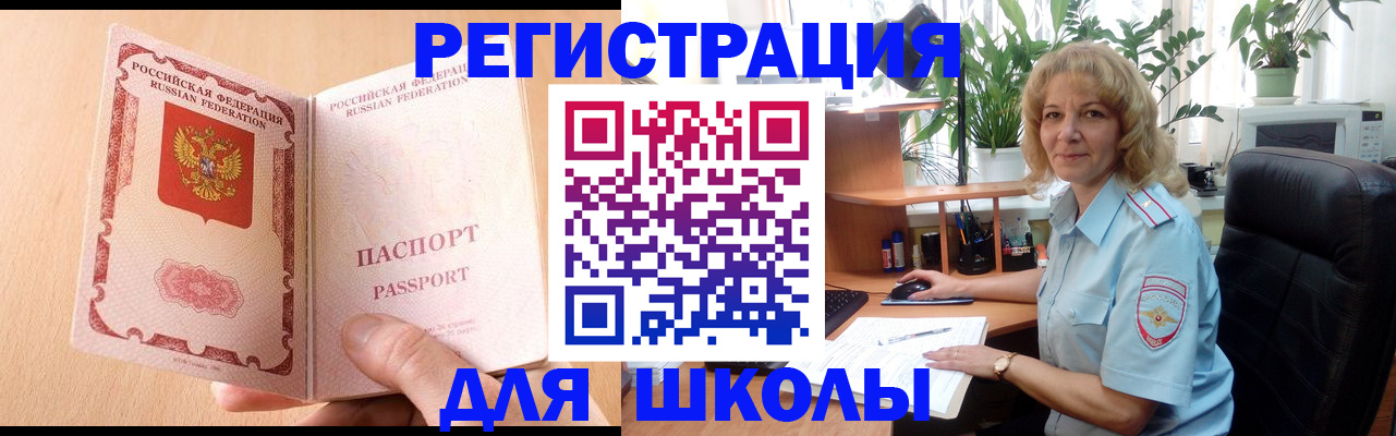 временная регистрация недорого в Димитровграде